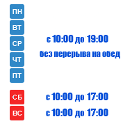 Время работы магазина